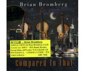 BRIAN BROMBERG COMPARED TO THAT 无可比媲   ART7028