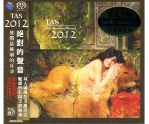 TAS 2012 绝对的声音 SACD    AR0030SA