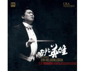 余隆 南北英雄 中国爱乐乐团.上海交响乐团 小提琴 2CD   DRMA-CCC-1505