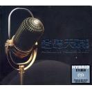 鉴听天碟 合唱篇 Absolute Voice Duet SACD    5054196903763