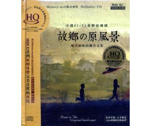 故乡的原风景  HQCD    DSHQ-107