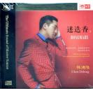 陈德隆 迷迭香 HQCD II   9787893963377