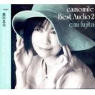藤田惠美 camomile Best Audio 甘菊精选第2辑    FWCA60024
