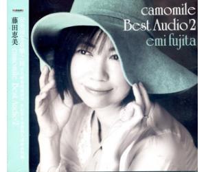 藤田惠美 camomile Best Audio 甘菊精选第2辑    FWCA60024