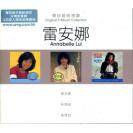 环球经典礼赞 3 in 1 set 雷安娜 3CD   888937-2