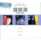 环球经典礼赞 3 in 1 set 钟镇涛 3CD   888936-0