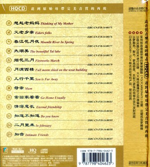 葫芦丝江南春韵曲谱_人与自然造型江南春韵(4)