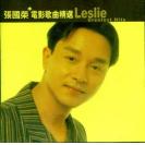 滚石香港黄金十年 Leslie Greatest Hits 张国荣 电影歌曲精选     ROD5291