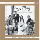 小娟&山谷里的居民 Long Play时光精选（180克LP黑胶）限量发行   LY-03