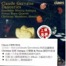 克劳德‧杰维兹(Claude Gervaise) 四首法国舞曲     CD50-9616