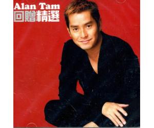 谭咏麟 回赠精选 17首情歌精选集   548888-2