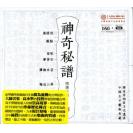 神奇秘谱 精选合辑  RMCD-1078