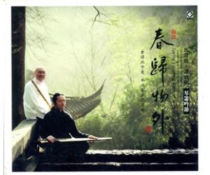 马常胜 谭宝硕 春归物外   A056