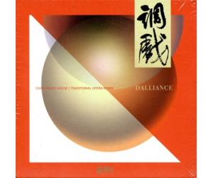 调戏 新乐府 国粹Remix 传统戏曲     9787881025551