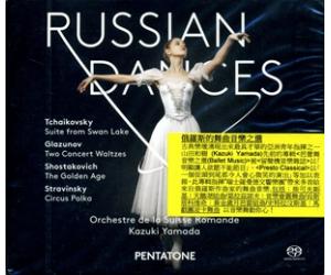 Russian Dances 俄罗斯的舞曲音乐之选 SACD    PTC5186557