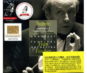 勃拉姆斯 第4交响曲 匈牙利舞曲 伊凡.费舍尔 SACD      CCSSA35315
