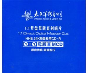 德德玛 独唱歌曲集 美丽的草原我的家 1：1开盘母版直刻CD    PCD-7442