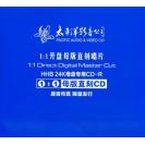 罗天婵 独唱歌曲专辑 吐鲁番的葡萄熟了 1：1开盘母版直刻CD    PCD-7449