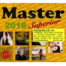 MASTER SUPERIOR 2016 明达顶级发烧天碟     MACD21682