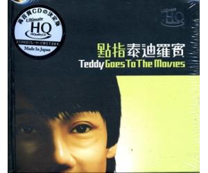 点指 泰迪罗宾 UHQCD（限量编码发行）    MN2008UH