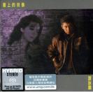 谭咏麟 墙上的肖像 SACD（限量编码发行）   888944-5