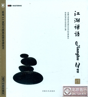 曲谱巫娜_任逍遥曲谱巫娜(3)