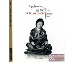 寂静之光 仁增卓玛    HD-116