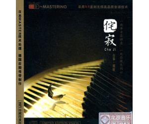 侘寂 古筝 周展   HD-113