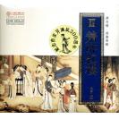 箫醉红楼 谭炎健 洞箫专辑 24K GOLD     RMCD1031