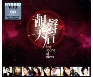 THE SOUND OF DIVAS 靓声天后 SACD 5054197094163