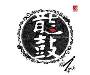 龙鼓（180克33转LP黑胶）限量发行    LP-005