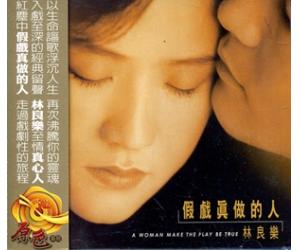 原色系列 林良乐 假戏真做的人    FYO-061