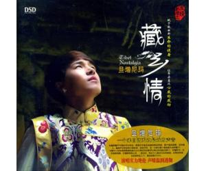 臧乡情 旦增尼玛    YS888-058