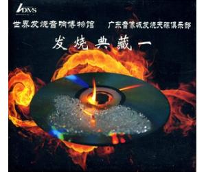 发烧典藏（一）ADMSCD   FADC1