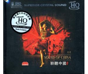 聆听中国 赵聪 琵琶 UHQCD    MCD3101UHQ