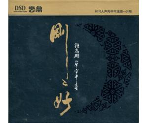钟志刚 刚刚好   9787798406818
