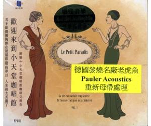 Le Petit Paradis 欢迎来到小天堂咖啡馆    PP001