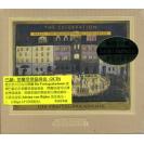 THE CELEBRATION BACH THE BRANDENBURG CONCERTOS 巴赫 勃兰登堡协奏曲 2CD    910194-2
