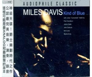Miles Davis Kind of Blue 爵士之王   AC033