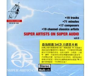 Super Artists On Super Audio Vol.6 最强精选SACD天碟第6辑      CCSSASEL5509