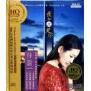 孙露 我如此爱你 HQCD    DSHQ-114