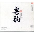 广东音乐 粤韵 李小沛录音作品 HQCD    FLHQCD-066
