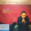 王闻 男人四十（180克33转LP黑胶）限量编码发行    MFLP-003