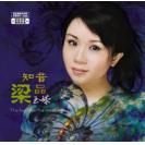 梁玉嵘 知音梁品（180克LP黑胶) 限量编码发行    PFLP-021