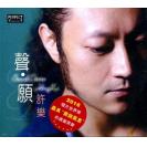 许乐 声愿  HZH-CD113