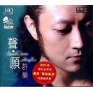许乐 声愿 HQCD HQ-CD053