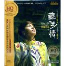 旦增尼玛 藏乡情 HQCD   DSHQ-115