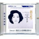 蔡琴 原声 原音1:1母盘直刻CD   swii-0037