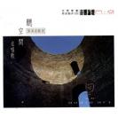 刘汉盛 MA on Audio Art 《听空间在唱歌》音响论坛2016特制 2CD  art2016
