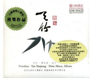 天竹 谭炎健 笛子 24K金碟   RMCD1037